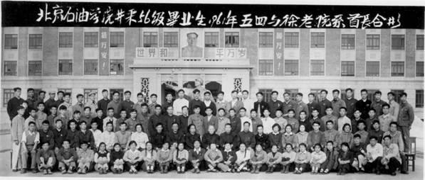 1961年石油钻采系员工与徐特立老人合影