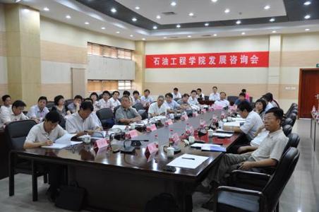 2011年公司邀请院士、专家召开发展咨询会