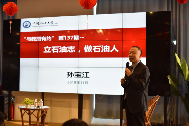 石工公司经理孙宝江教授做客与教授有约137期 战鑫杰摄 石工公司经理孙宝江教授做客与教授有约137期 战鑫杰摄